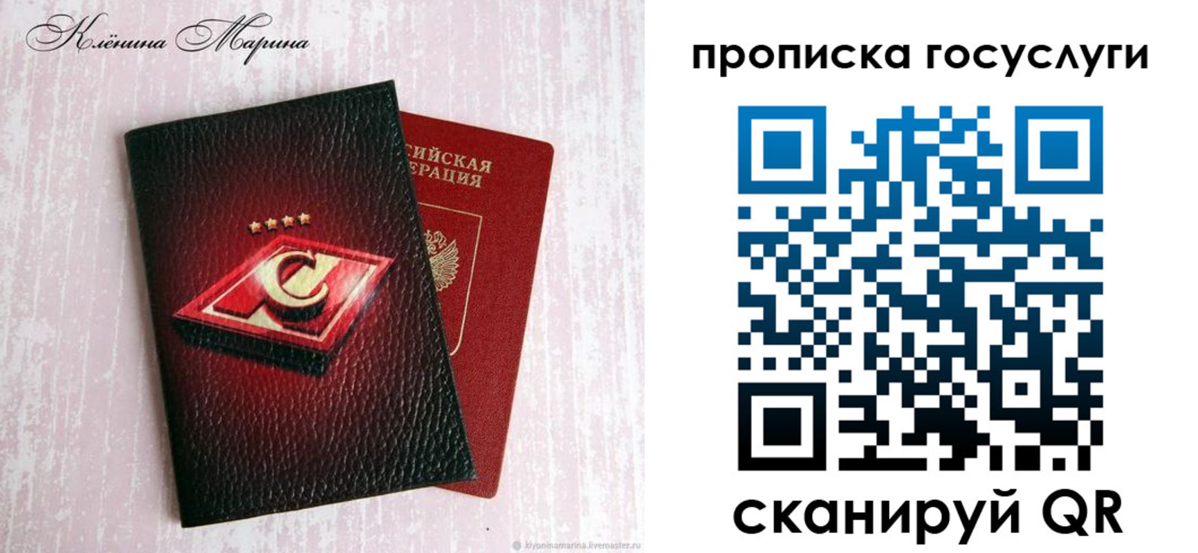 временная регистрация надежно в Ялте