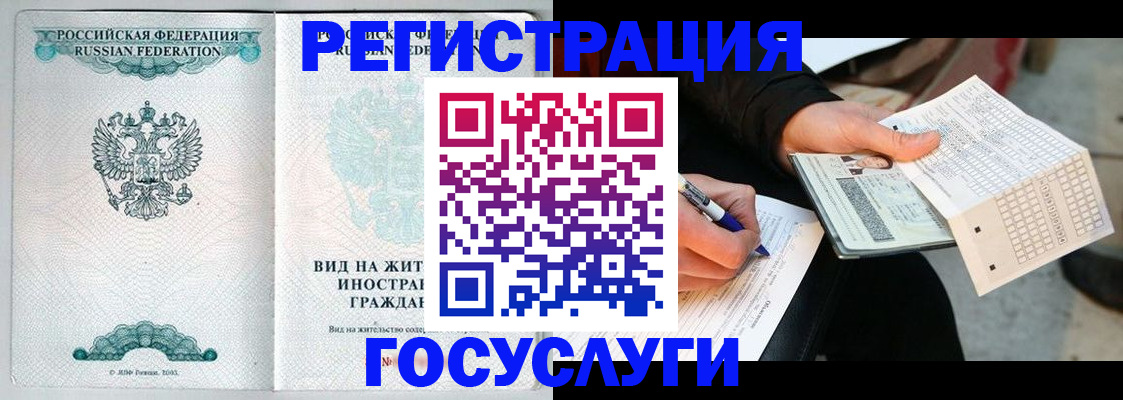 временная регистрация купить в Ялте